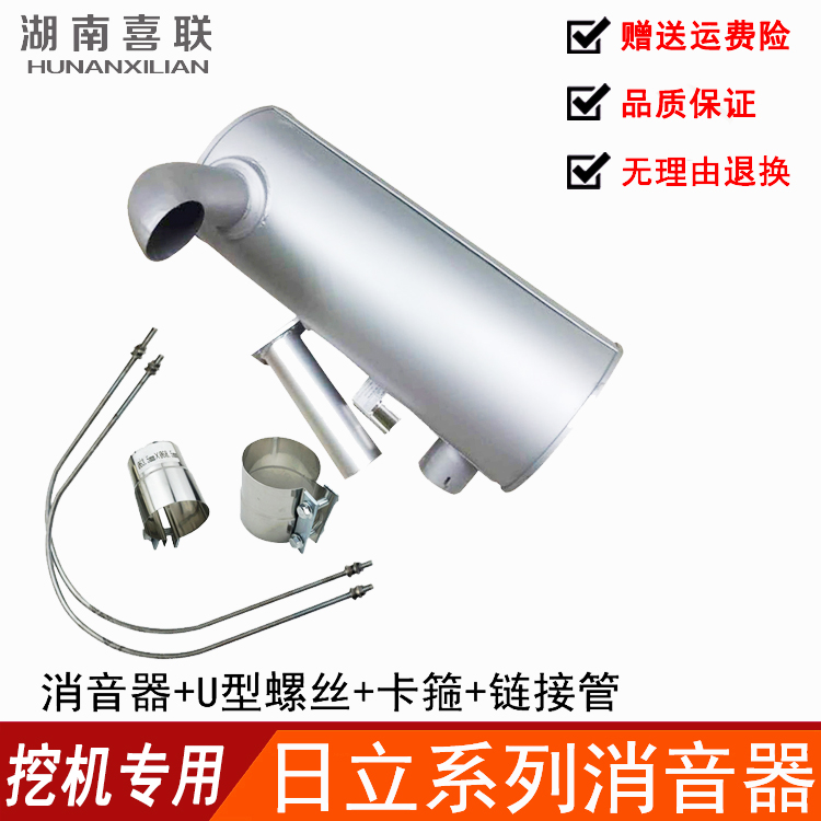 Digger accessories Hitachi ZAX200 210230 240-3 6 silencers silencers smoke through cylinder exhaust pipe