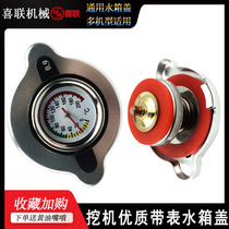 Excavator water tank cover Universal Carter Komatsu Hitachi Hyundai Kobelco Sumitomo Kato belt meter Water thermometer accessories