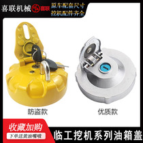 Shandong Lingong 60 80 135 150 210 225 240 Excavator diesel tank cover Anti-theft tank cover