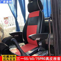 Excavator Sanys latest 55 60 75PRO leather seat cover 5D version of the full surrounded seat cushion special car