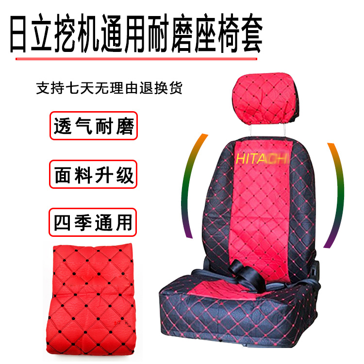 Hitachi Excavator Seat Cover EX60 70 120 200 240 330-6-3-5 Excavator Seat Cover Seat Cushion