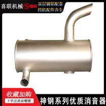 Excavator Kobelco SK200 210 230-6E 250 260-8 Muffler Exhaust pipe Smoke tube Silencer