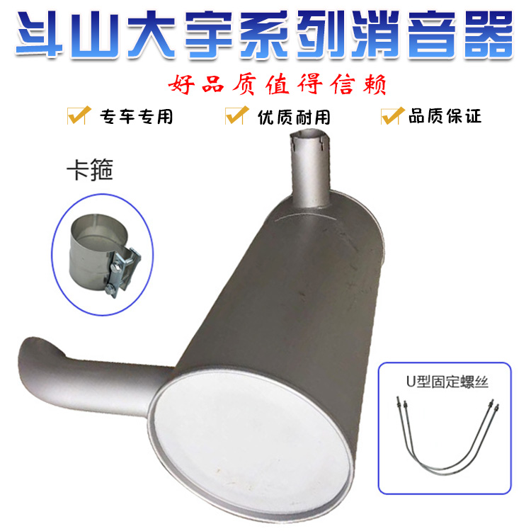 Doosan Daewoo DH55 60 150 220 225 300-5-7 Silencer Cigarette tube Silencer exhaust pipe