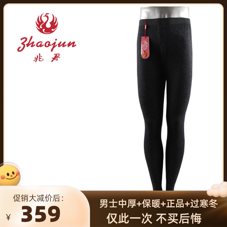 Zhaojun men's medium-thick soft warm pure cashmere wool pants men's seamless warm pants cashmere pants wool pants counter clear