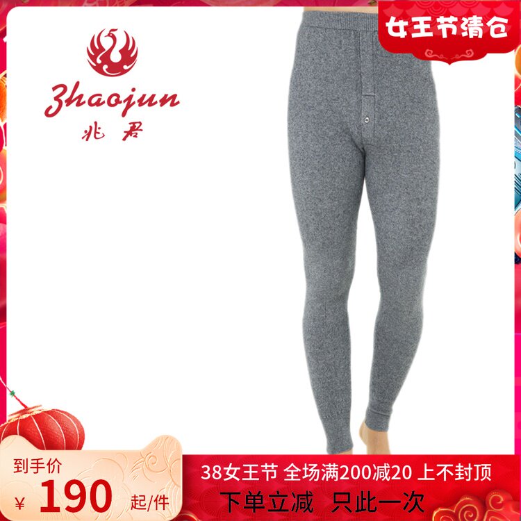 Men warm trousers of cashmere autumn wool pants Zhaojun special men soft thick new cashmere pants