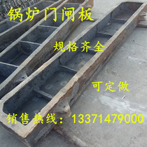 Sales of boiler accessories furnace coal gate gate gate boiler and high temperature resistance. Various boiler grates