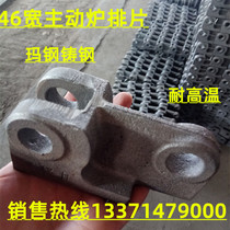 Direct selling boiler furnace plate cast steel active plate passive furnace discharge plate boiler active furnace exhaust plate furnace shaft