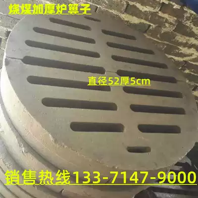 Boiler stove bar round furnace grate furnace Bridge heat-resistant cast iron HT150 boiler accessories grate direct sales