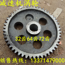 Boiler accessories grate reducer gearbox Turbine Gear boiler accessories cone durable and wear-resistant