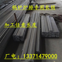  Boiler grate 45#long pin boiler accessories Short pin bolt shaft pin hinged pin grate rod grate shaft factory direct sales