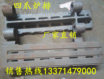Boiler flat claw grate three claw plate platter fixed grate core Grate four claw grate boiler accessories