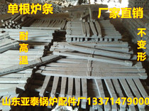 Supply boiler square grate round furnace grate single bar heat-resistant high-silicon cast iron furnace bar boiler accessories