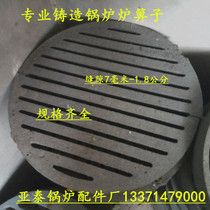 Boiler accessories Boiler bottom round furnace bridge Cast iron series furnace grate High temperature resistant pig iron grate sheet furnace strip