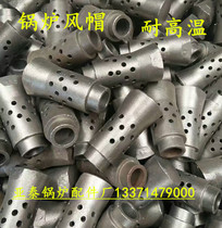  Boiler accessories hood Heat-resistant cast iron cast steel hood Industrial furnace hood duct circulating furnace fluidized bed hood