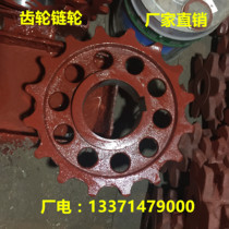 Boiler accessories factory direct cast steel nine gear cast iron nine gear Masteel nine gear slag removal machine sprocket