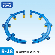 Japan TOMY domeka electric train track accessories creative mash engineering male toy R-18 150930