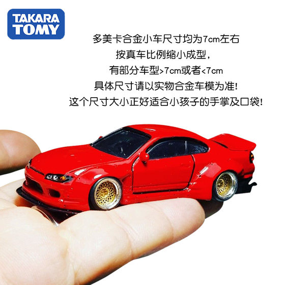 Japan TOMY Domeka alloy car model police car sports car bus building rail car Lamborghini male