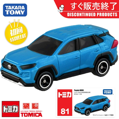 Модель автомобиля из сплава Tomica Tomica, игрушечный автомобиль № 81 Toyota RAV4, первое издание 156642