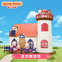 Japan Sambel Family Forest Star Watchtower Gift Set Girl House House Scene House Toy 5267