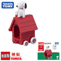 TOMY multi-American card simulation alloy car model doll car 01 Snoopy small house car model 887270