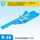 Автоматический конвертер озера Blue R-16