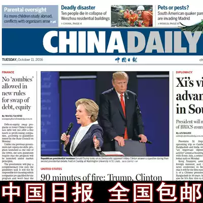 English newspaper China Daily China Daily foreign language Old newspaper 2019 40 send 4 copies, 1 copy 3