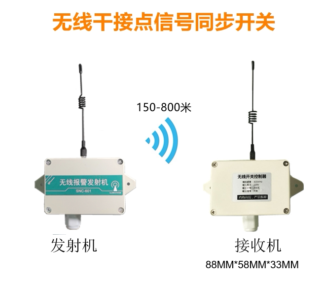 1000 meter wireless synchronous switch signal transmitter receiver wireless light alarm control suit