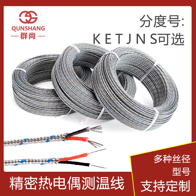K-type thermocouple compensation lead J type shielded wire K type thermometric line K temperature line PT100 temperature compensation lead-Taobao
