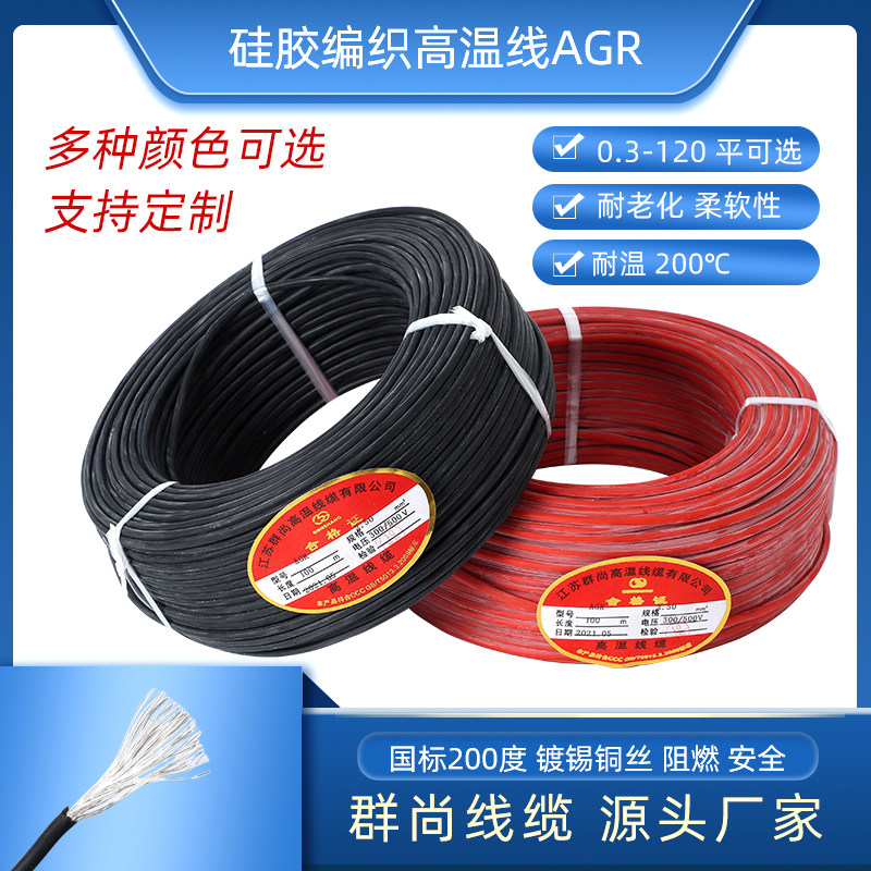 National scale 0 1 5 0 75 1 5 2 5 4 6 10 squared ultra soft silicone rubber AGR testable high temperature resistant wire