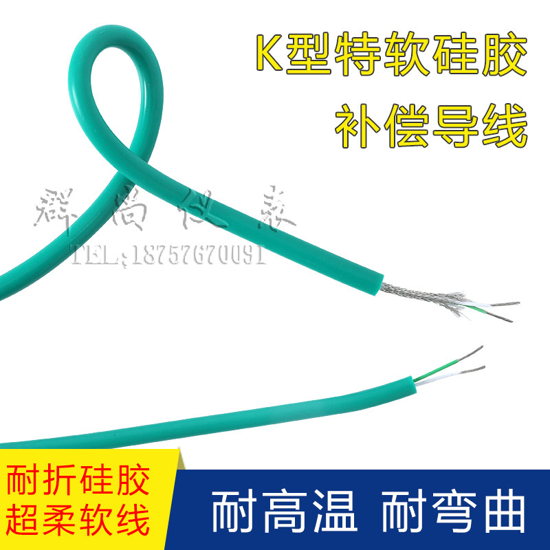 K-type silicone gel thermometry wire flexible thermocouple line green European standard compensation lead soft KX resistant bending line