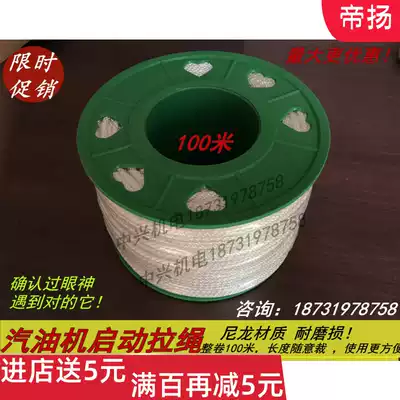 100 drawstring starter disc oil saw drawstring micro-tillage 3-5KW meter long full roll lawn mower drawstring gasoline engine 168F