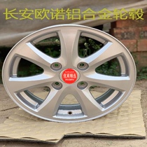 Suitable for 15 inch long Anno aluminum alloy wheels Ono aluminum alloy steel rings 15 inch Ono wheels