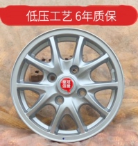Suitable for 14-inch BAIC Weiwang M20 M30 magic speed H2E wheels aluminum alloy wheels aluminum alloy rings