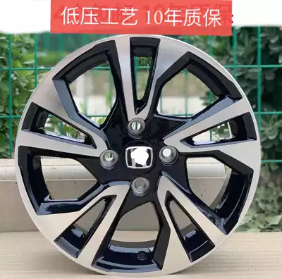 Suitable for Honda Gorui original 15-inch City Honda aluminum alloy wheels