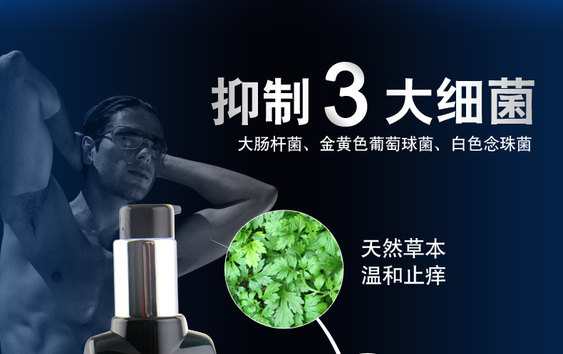 霏 蜜 -Những người đàn ông riêng của các bộ phận chăm sóc lotion của nam giới lotion phần tư nhân viêm balan viêm da lotion non-y ... dầu xả tóc nam