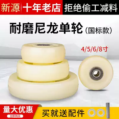 Full 4 6-inch white nylon single wheel wear wheel universal wheel flat hand push wheel caster industrial wheel