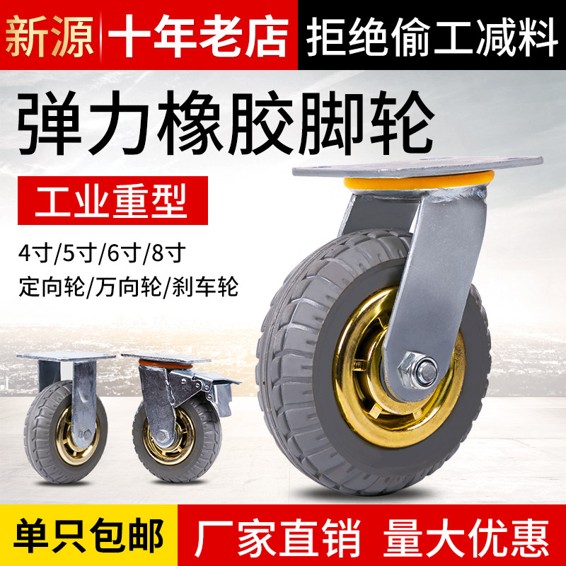 6-inch universal wheel Heavy 4 inch 5 inch 8 inch rubber mute castors with brake universal wheel abrasion resistant industrial wheel wheels-Taobao