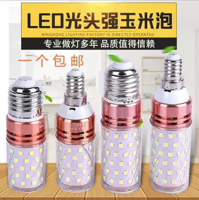 Super bright led three-color dimming corn bulb e27e14 small screw mouth 12W household bulb energy-saving lamp promotion