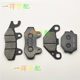 Suitable for Zongshen Motorcycle Seikelong Ra2 Brake Pads Sr250-12 Front and Rear Brake Pads Disc Brake Pads