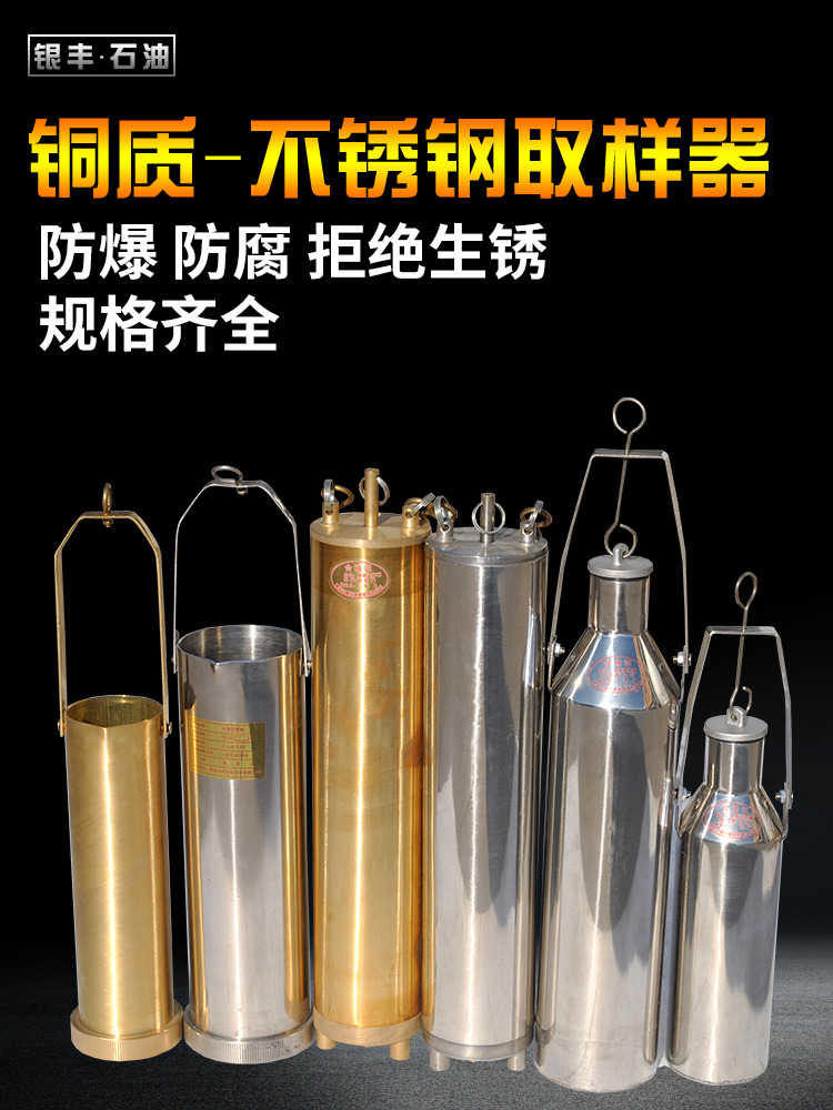 Stainless steel sampler Copper sampling barrel 500ml bottom sampler Petrochemical oil oil sample sampling barrel