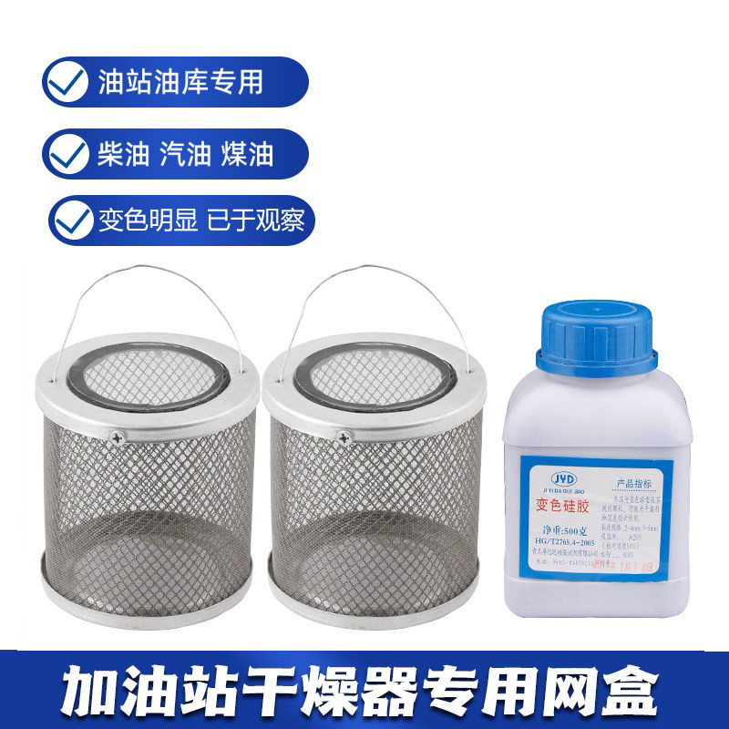 Gas Station Oil Tank Flange Dryer Filter Ethanol Gasoline Desiccant Mesh Box Color Changing Silicone Drying Filter Pocket
