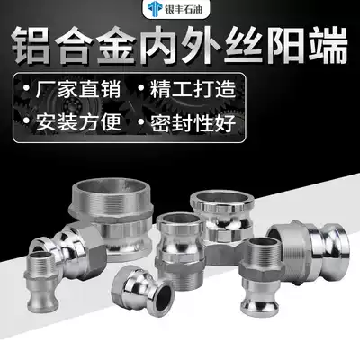 Aluminum alloy outer wire male end F-type joint external thread male end male quick connector inner wire male end female thread A- type