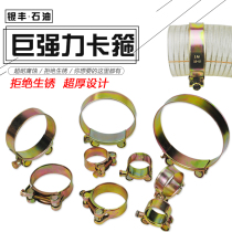 Oil-resistant rubber pipe oil pipe clamp Special oil pipe clamp Fuel station fuel oil pipe oil tanker oil pipe clamp