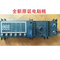 Little Swan drum washing machine computer board TG80-1422WIDG original parts