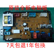 Beauty washing machine computer board MB70-X6009G power board original parts