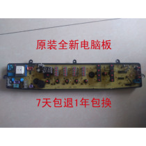 Midea washing machine computer board MB60-X5001G(H)MB65-X5065G(S) original parts