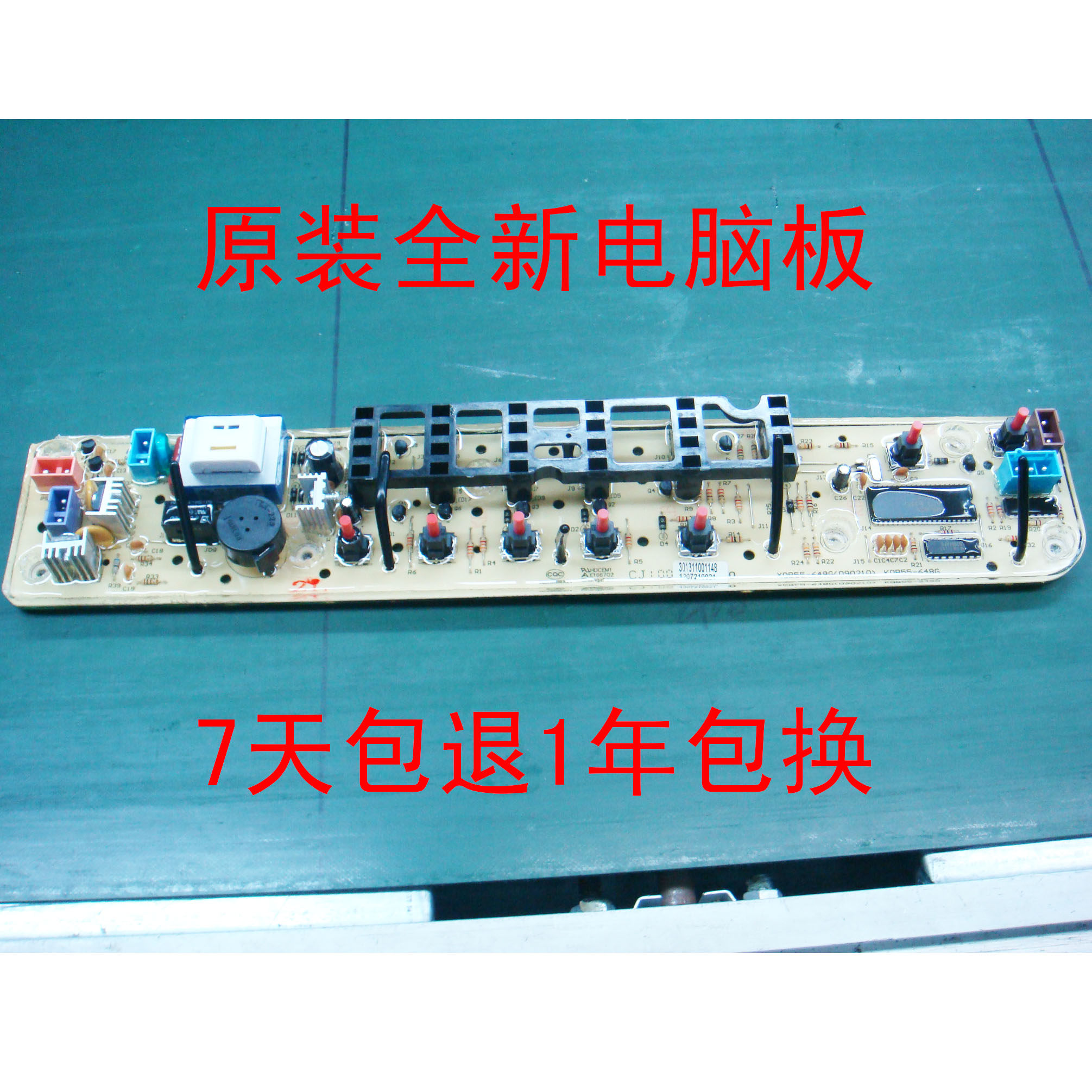 Rongzda washing machine computer board XQB55-648G original factory
