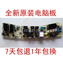 Little Swan washing machine computer board TB65-2088CL original parts fake one penalty ten