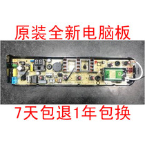 Midea washing machine computer board MB75-eco11W original parts 17138000009790