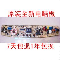 Little Swan washing machine computer board TB30-S029ATB28-JS029A(L) original parts